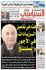 المشوار السياسي 26 12 2022