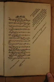 حواشي القرداغي على الرسالة الادبية لاسماعيل الكلنبوي