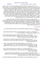 المصارف الإسلامية كتاب صيغة 3745