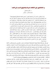 رد العثمانيين على اكتشاف امريكا و الطريق الجديد للهند P.d.f كتاب 2424
