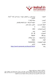 محمد حبيدة