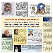 العدد 27 السنة الاولي عام 1445ه