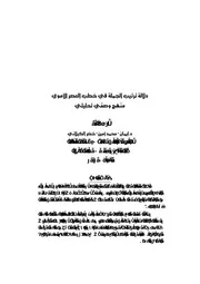 ترتيب الجملة في العصر الأموي