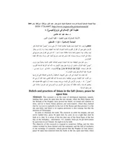 عقيدة أهل الإسلام في نزول عيسى عليه السلام