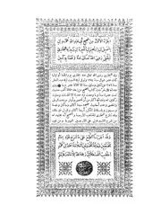 صحيح البخاري ط. دار العامرة كتاب