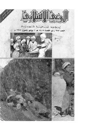 الوعي الإسلامي مجله الوعى الاسلامي العدد عدد رقم 275