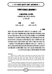278 كتاب 198 مَكَانَة المَرْأَةِ في التَشْرِيع الإسْلاَمِيِ
