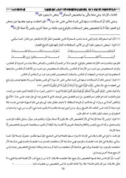 الحصة 27