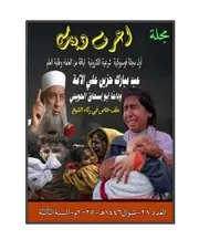 مجلة اعرف دينك 28 شوال 1446هـ السنة الثالثة Compressed