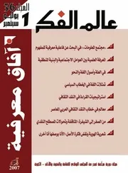 تمثلات اللغة في الخطاب السياسي