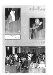 الوعي الإسلامي مجله الوعى الاسلامي العدد عدد رقم 281
