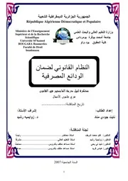النظام القانوني لضمان الودائع المصرفية نايت جودي مناد كتاب صيغة 3947
