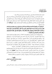 قصة الحوثيين