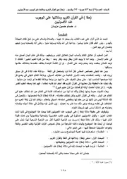 رسائل أصول فقه