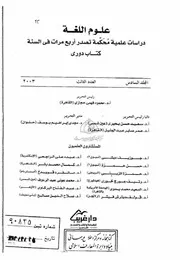 جملة الحال المنفية في الشعر الجاهلي