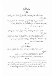 كتاب المسند االمصنف المعلل 13.0 الصحابة، حرف الشين