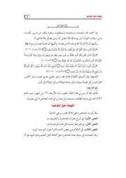 شبهات حول التوحيد بازمول كتاب