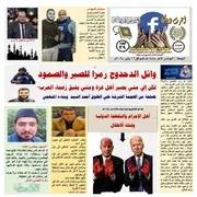 العدد 29 السنة الاولي عام 1445ه