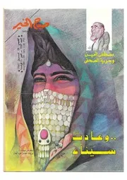 مجلة صباح الخير الخميس 29 أبريل 1982