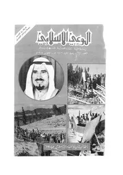 الوعي الإسلامي مجله الوعى الاسلامي العدد عدد رقم 291