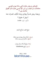 Urdu Ftawa كتاب فتاوى فتوى اسلامية مترجم اردو أردو اوردو أوردو Islam Qa 98829