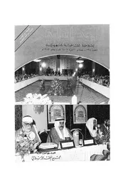 الوعي الإسلامي مجله الوعى الاسلامي العدد عدد رقم 294