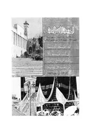 الوعي الإسلامي مجله الوعى الاسلامي العدد عدد رقم 296