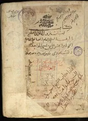 أسباب نزول القرآن ن2 - الواحدي النيسابوري