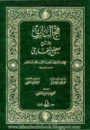 فتح الباري بشرح صحيح البخاري ابن حجر العسقلاني الريان