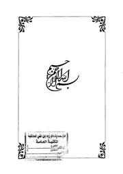 فهرس دار المخطوطات اليمنية والمكتبة الغربية