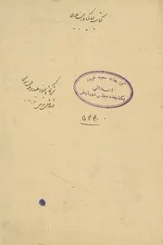 الأذكياء ن2 - إبن الجوزي