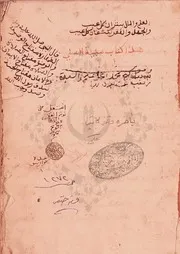 منية المصلي 2