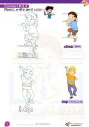 مذكرة الكتابة والتلوين لـ كي جي 2 اللغة الانجليزية