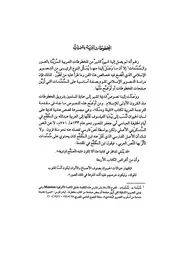المزينة