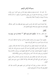 ملخص الطّرفة لطلبة معهد التّحرير والتّنوير 2