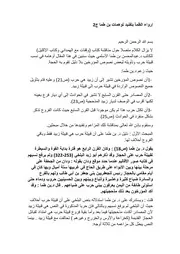 إرواء الظمأ بتفنيد توهمات بن طما ج 2