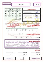 اولى ترم 2 سلسلة الطيب طيب التعليمية