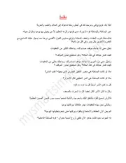 قوة البساطة الداخلية 2