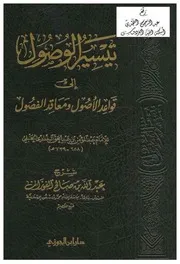 كتب الشيخ عبد الله بن صالح الفوزان