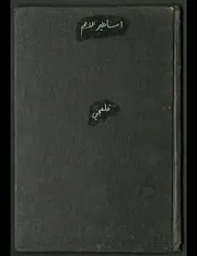 أساطير الأمم 2