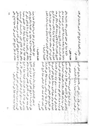 كتابا الموسوعة الفلكية والفلك عند العرب والمسلمين