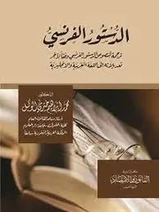 الموسوعه‌ 2