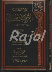 تاريخ محمد عبده