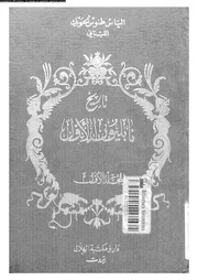 تاريخ نابليون