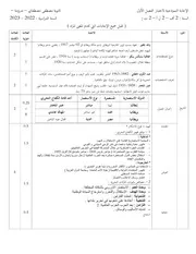 تصحيح 2 أدبي