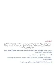 العمل التطوعي