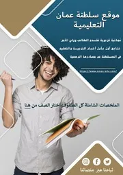اسئلة على الأوعية الدموية لل ف 2 عمان التعليمية