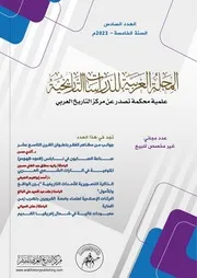 مجلة التاريخ العدد السادس 2