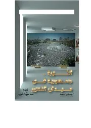 االثورة جمهورية في ميدان التحرير - ج 2
