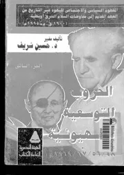 المفهوم السياسي و الاجتماعي عبر التاريخ 2